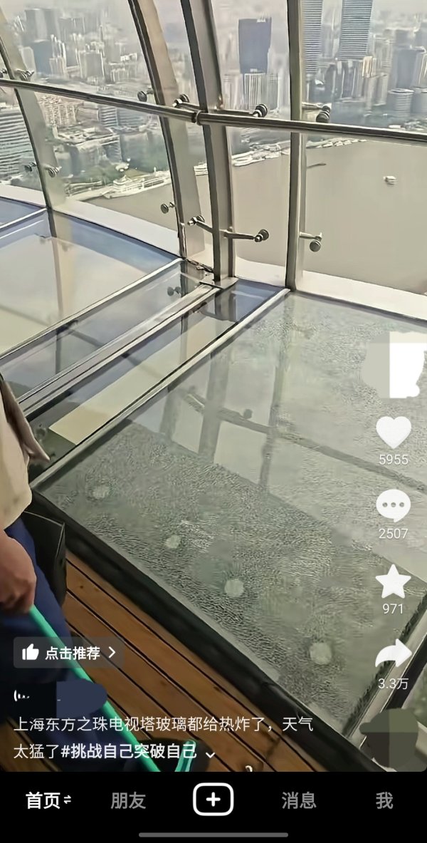 金盛网 东方明珠电视塔观光玻璃出现裂纹 工作人员回应：已第一时间处理_大皖新闻 | 安徽网