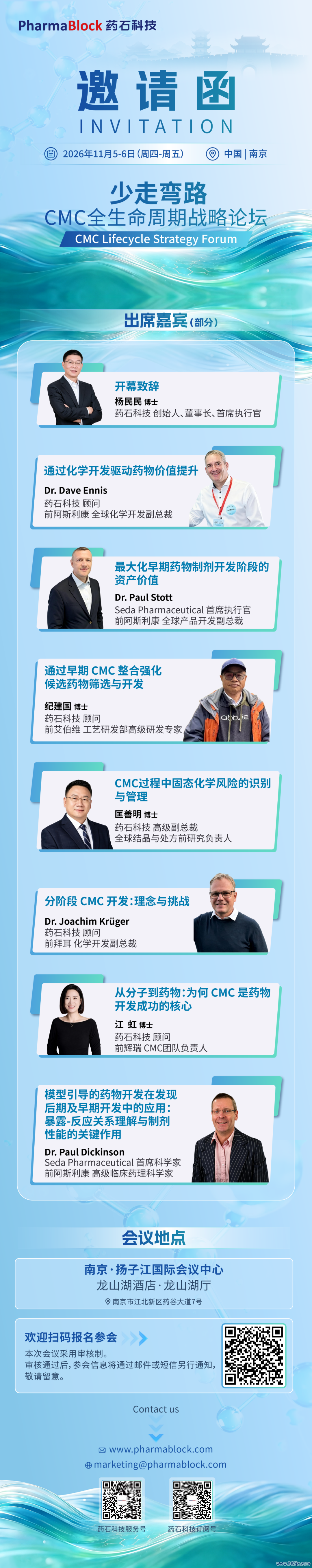 药石科技从